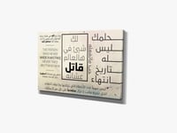 لوحة لك شيء في هالعالم قاتل عشانه )