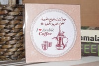 لوحة خشبية ( تبقى العربية أجملها )