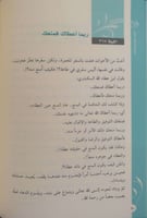 قلوب تهوى العطاء