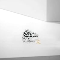 خاتم ملكي - أناقتك جزء من شخصيتك - رافال