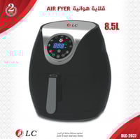 قلاية 8.5 لتر تحكم ديجيتال DLC DLC