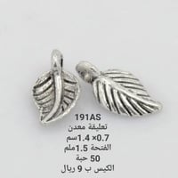 تعليقة معدن 191AS