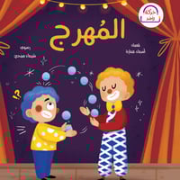 سلسلة حركة ومد المستوى (1) الأحمر (4 كتب)