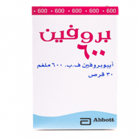 بروفين 600مجم 30قرص