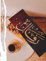 صينية الأناقه