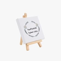 لوحة للأحلام الكبيرة