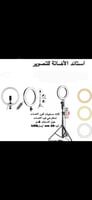 الرينج لايت المشهور مساعد التصوير بالجوال مقاس 26...