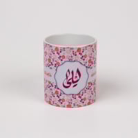 كوب تصميم الاسم في إطار موَرّد