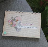 مهام أحلامي