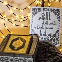 صندوق خشبي مزخرف مع القران