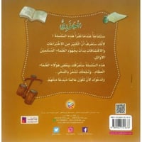 الجزري مخترع آلة رفع الماء