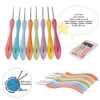 طقم سنارات كروشيه القياسات الصغيرة