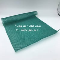 شبك الجزيرة 2×50×60%