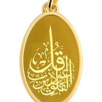 سبيكة بتعليقة ذهب جولد إيرا عيار 24 قل أعوذ برب ال...