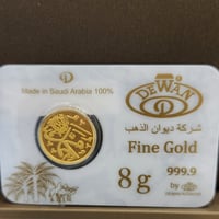 جنيه "محمد صلى الله عليه وسلم" ذهب عيار 24 بوزن 8...