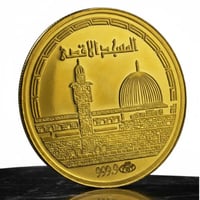 مسكوكة ذهب المسجد الأقصى عيار 24 بوزن 10 غرام
