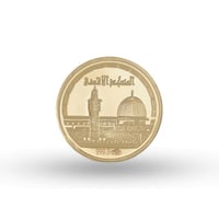 مسكوكة ذهب المسجد الأقصى عيار 24 بوزن 10 غرام