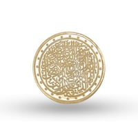 مسكوكة ذهب المسجد الأقصى عيار 24 بوزن 10 غرام