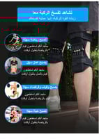 مساعد ودعامة الركبة