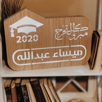 ديكور التخرج