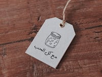 تاق مع كل الحب