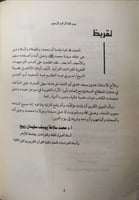 التوجيهات اللغوية للقراءات القرآنية