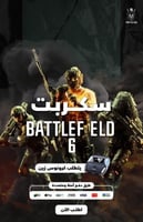 سكربت رقمي Battlefield 6