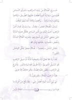 فتية آمنوا بربهم - 5 قصص