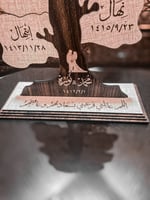 شجرة العائلة