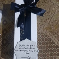 تلبيسة حزام الامان