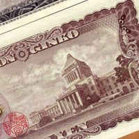 اليابان فئة 100 ين (إصدار قديم) أنسر