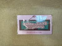 بروش إهداء للمعلمة