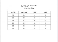 فستان جازار