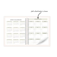 أجندة فاخرة ومخطط سنوي وشهري 2026-4