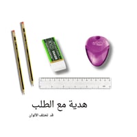 صمم بنفسك مجموعتك الخاصة بك