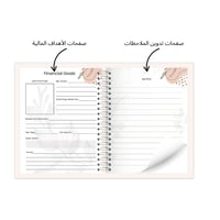 أجندة فاخرة ومخطط سنوي وشهري 2026-4