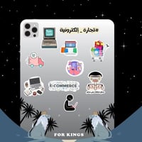 تخصص تجارة الكترونية