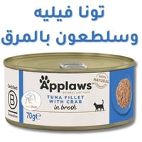 اكل قطط ابلاوز معلبات للقطط البالغة بنكهة فيليه ال...