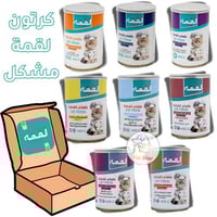 أكل قطط لقمة طعام رطب مشكل مزيج نكهات 400غ بعدة أح...