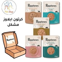 اكل قطط ابلاوز اظرف اكل رطب للقطط كرتون مشكل (6 حب...