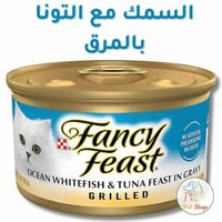 فانسي فيست سمك التونة المشوي في المرق 85 جرام