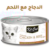 كت كات طعام قطط رطب منزوع العظم بنكهة الدجاج ولحم...