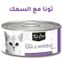 كت كات طعام قطط رطب منزوع العظم بنكهة التونا والسم...