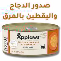 اكل قطط ابلاوز معلبات للقطط البالغة بنكهة صدور الد...