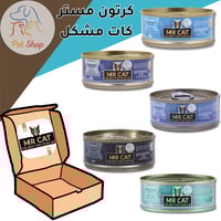 مستر كات كرتون طعام رطب للقطط بنكهات متنوعة (6 حبا...