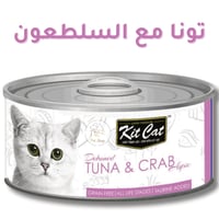 كت كات اكل قطط رطب منزوع العظم بنكهة التونا والسلط...