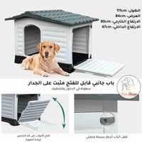 كوخ بلاستيك مقوى للحيوانات الاليفة المقاس كبير متع...