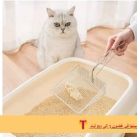 مجرفة رمل حديد