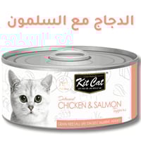 كت كات اكل قطط رطب منزوع العظم بنكهة الدجاج والسلم...