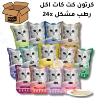 كت كات بتيت باوتش طعام رطب للقطط بنكهات مشكلة (6 ح...